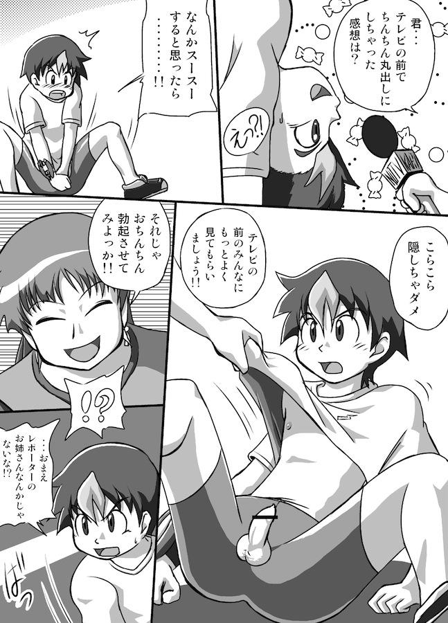Bunda Grande Chrono Kid Ken Uncensored - Page 9