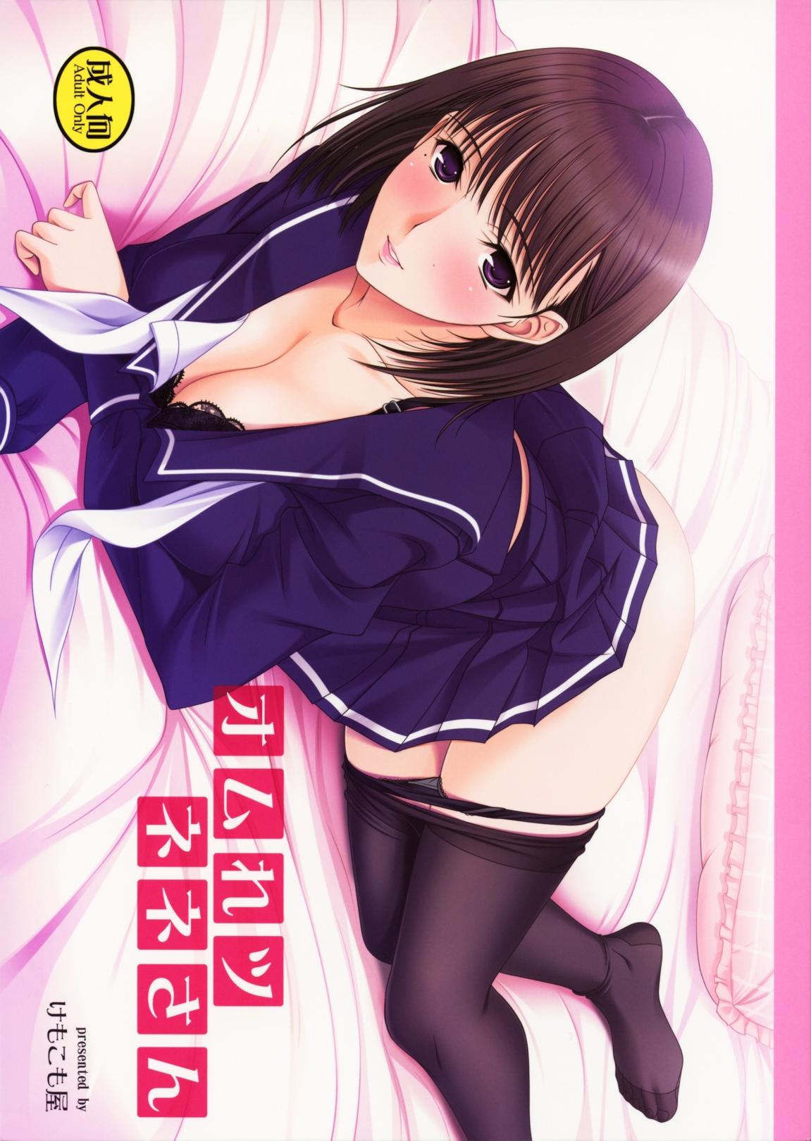 Coroa Omelette Nene-san - Love plus Amatoriale - Picture 1