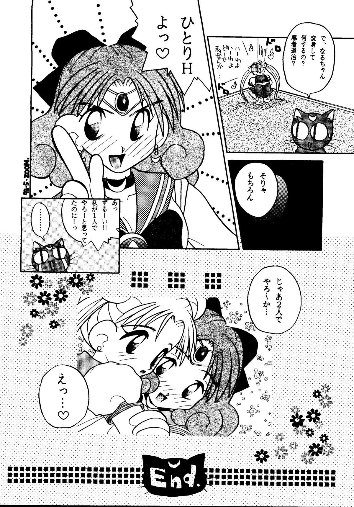 Petera GG3 SP 4 - Paradise City 2 - Sailor moon Futanari - Page 10