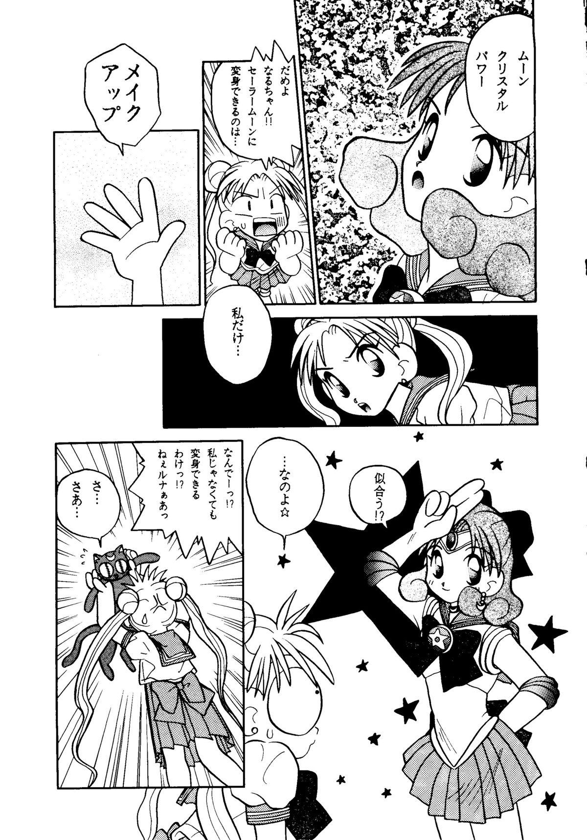 Petera GG3 SP 4 - Paradise City 2 - Sailor moon Futanari - Page 9