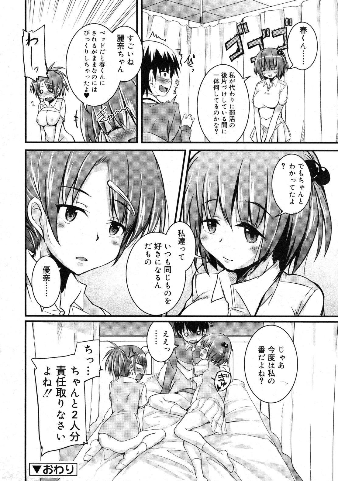 COMIC RiN 2011-02 265