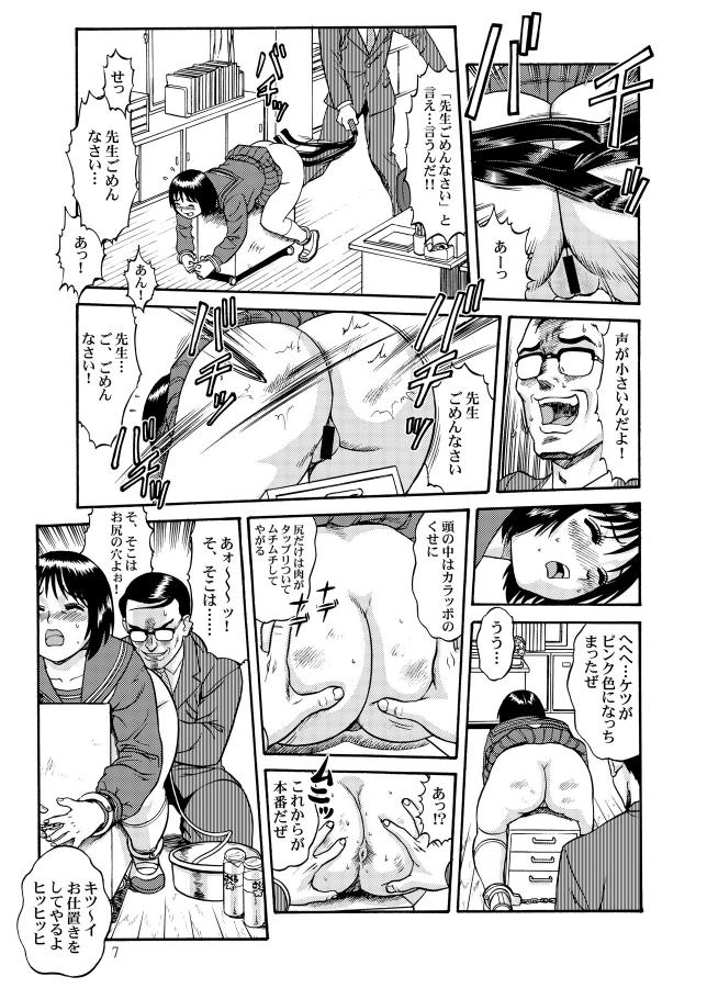 [SAKURA gyunyu] Chichi Dan Tou - The Boob Warhead - Vol.4 8