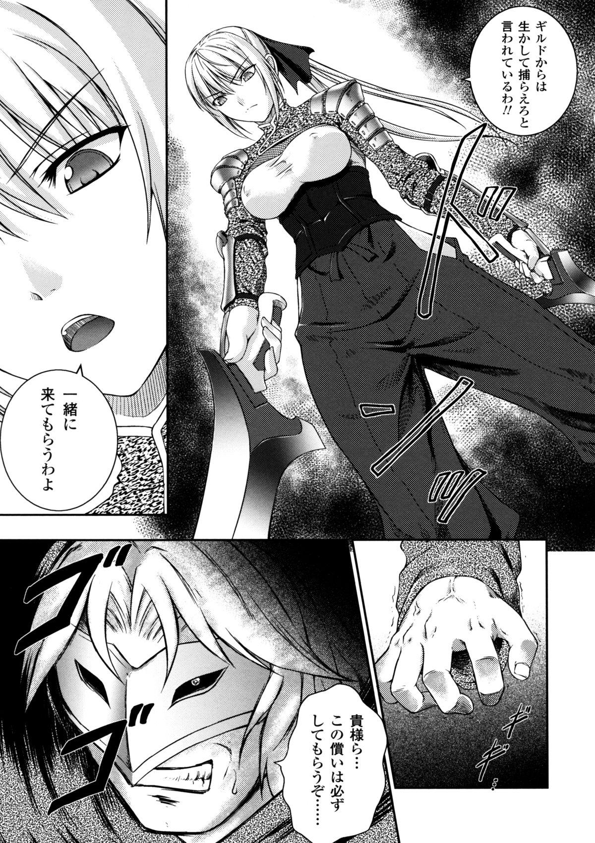 Uncut SenKi Madou Den Asuka & Shizuru Flash - Page 11