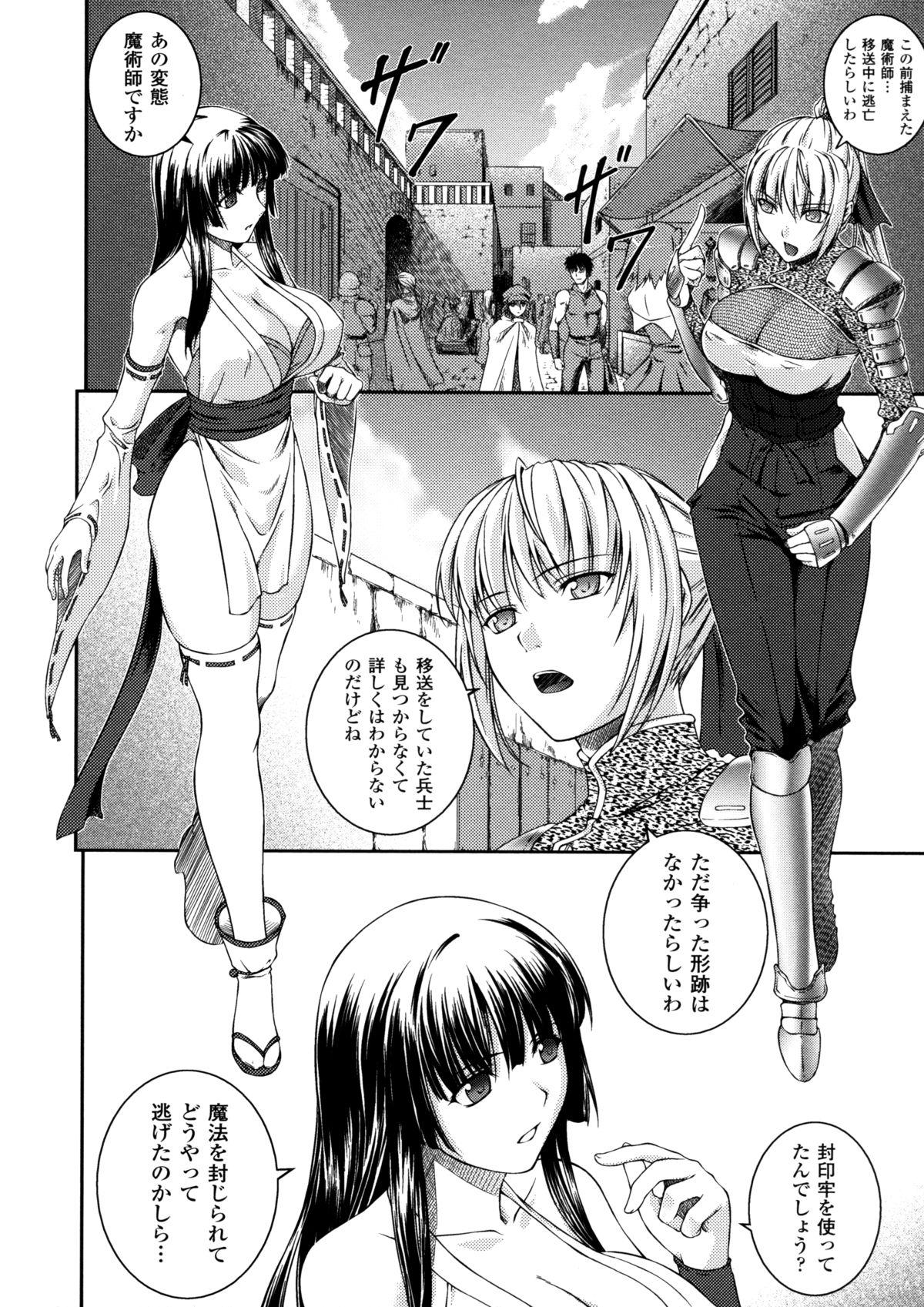 Big Boobs SenKi Madou Den Asuka & Shizuru Masterbate - Page 12