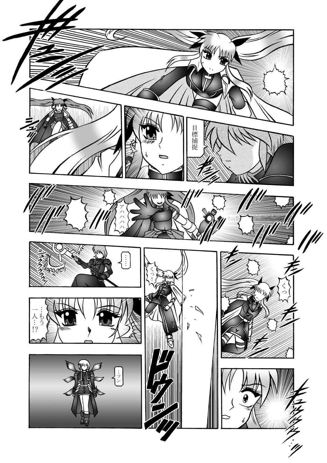 Making Love Porn Ougon Sankaku - Mahou shoujo lyrical nanoha Sapphicerotica - Page 2