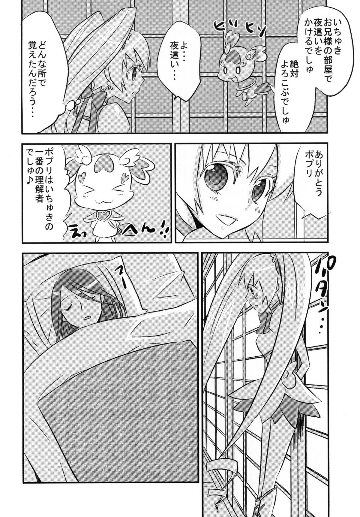 Harcore Munekyun Sunshine - Heartcatch precure Pawg - Page 7