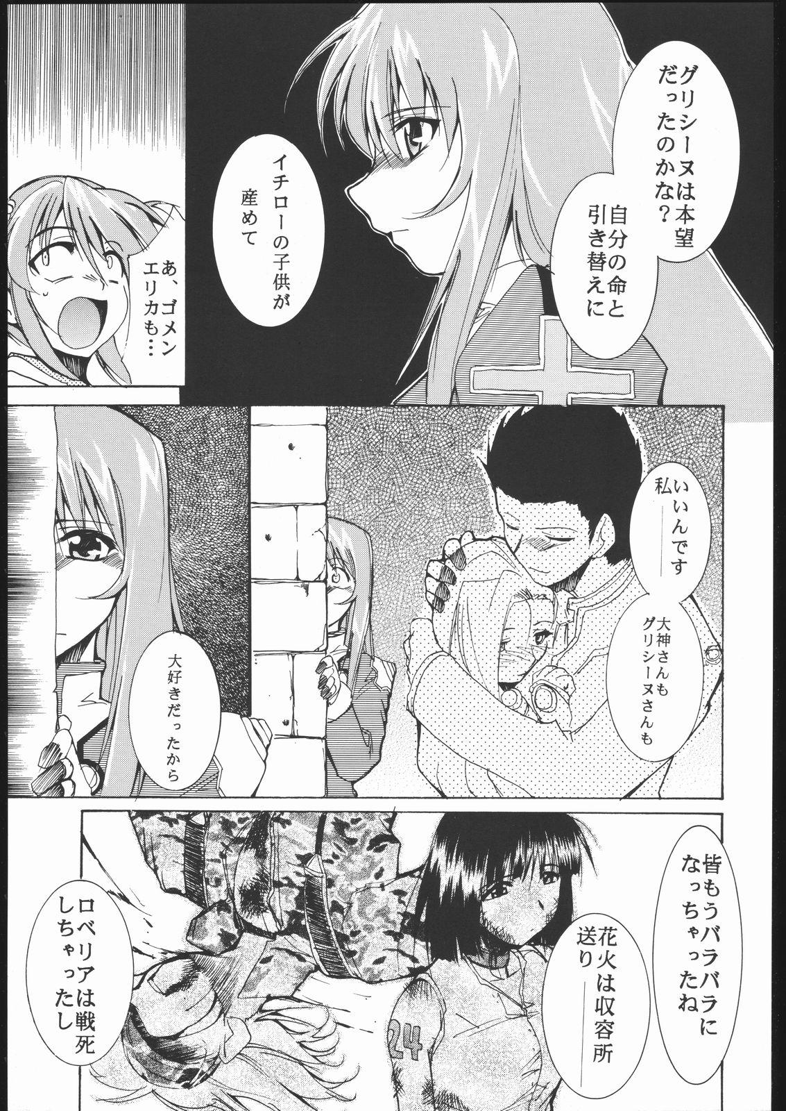 Gay Skinny Kami-Uta - Sakura taisen Jungle wa itsumo hare nochi guu Turkish - Page 12