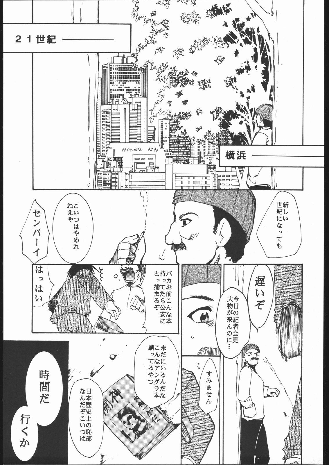 Alternative Kami-Uta - Sakura taisen Jungle wa itsumo hare nochi guu Natural - Page 4