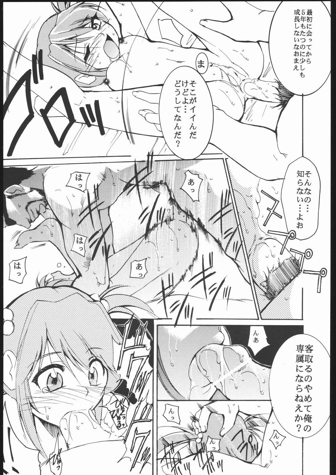 Sub Kami-Uta - Sakura taisen Jungle wa itsumo hare nochi guu Edging - Page 8