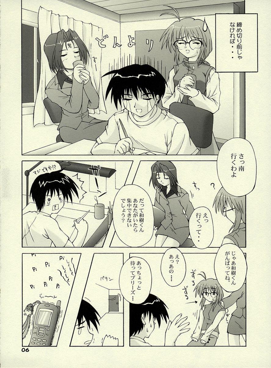 (C61) [SEITOKAISHITSU (Akimoto Dai) E-MODE. (Comic Party) 4