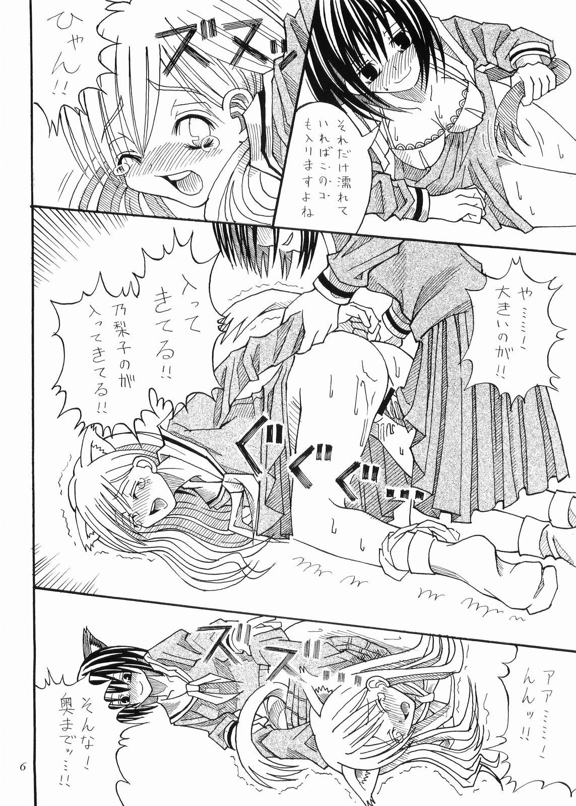 Asslick nyannyan de nyan x 2 Titty Fuck - Page 7