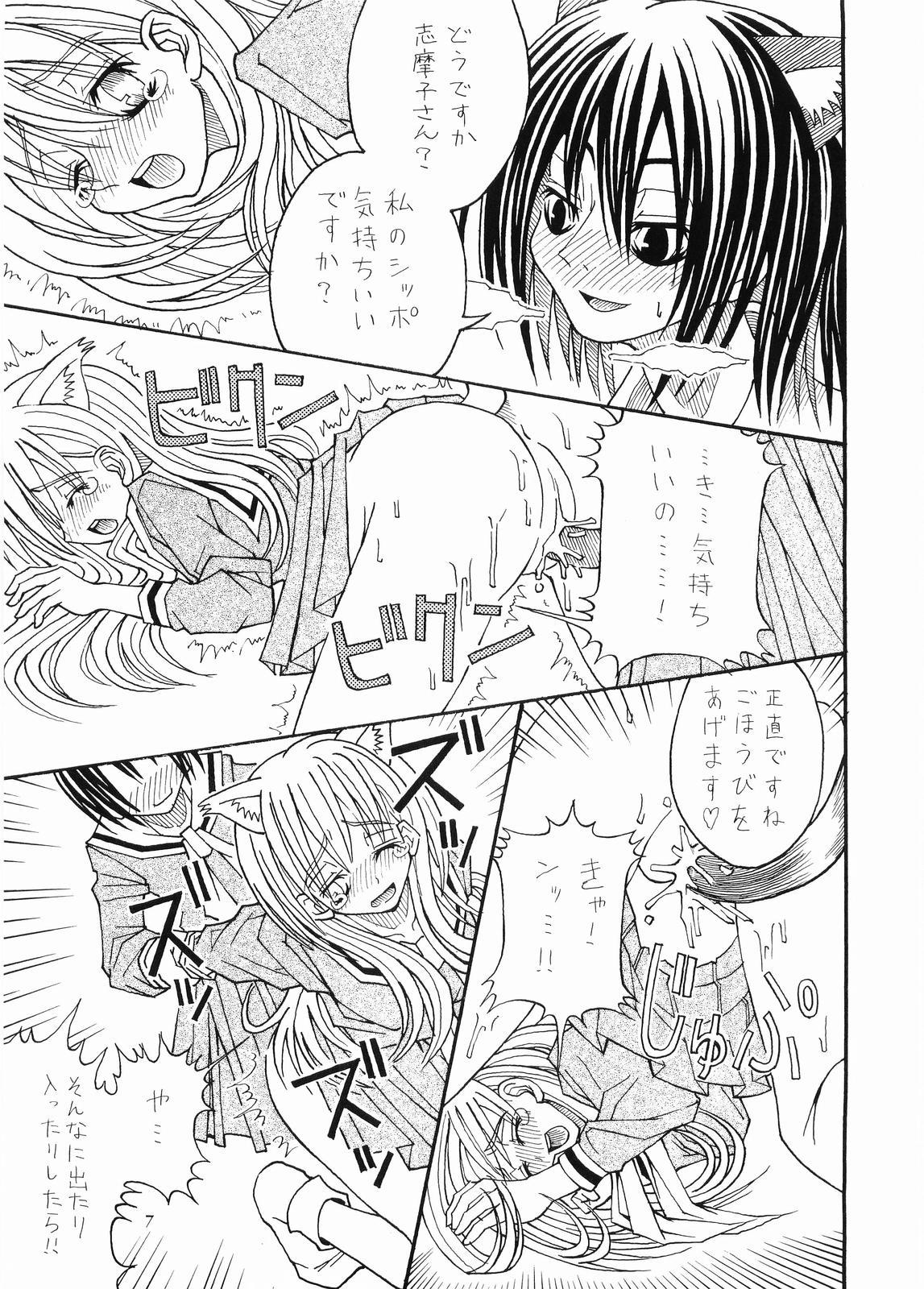 Brazil nyannyan de nyan x 2 Guy - Page 8