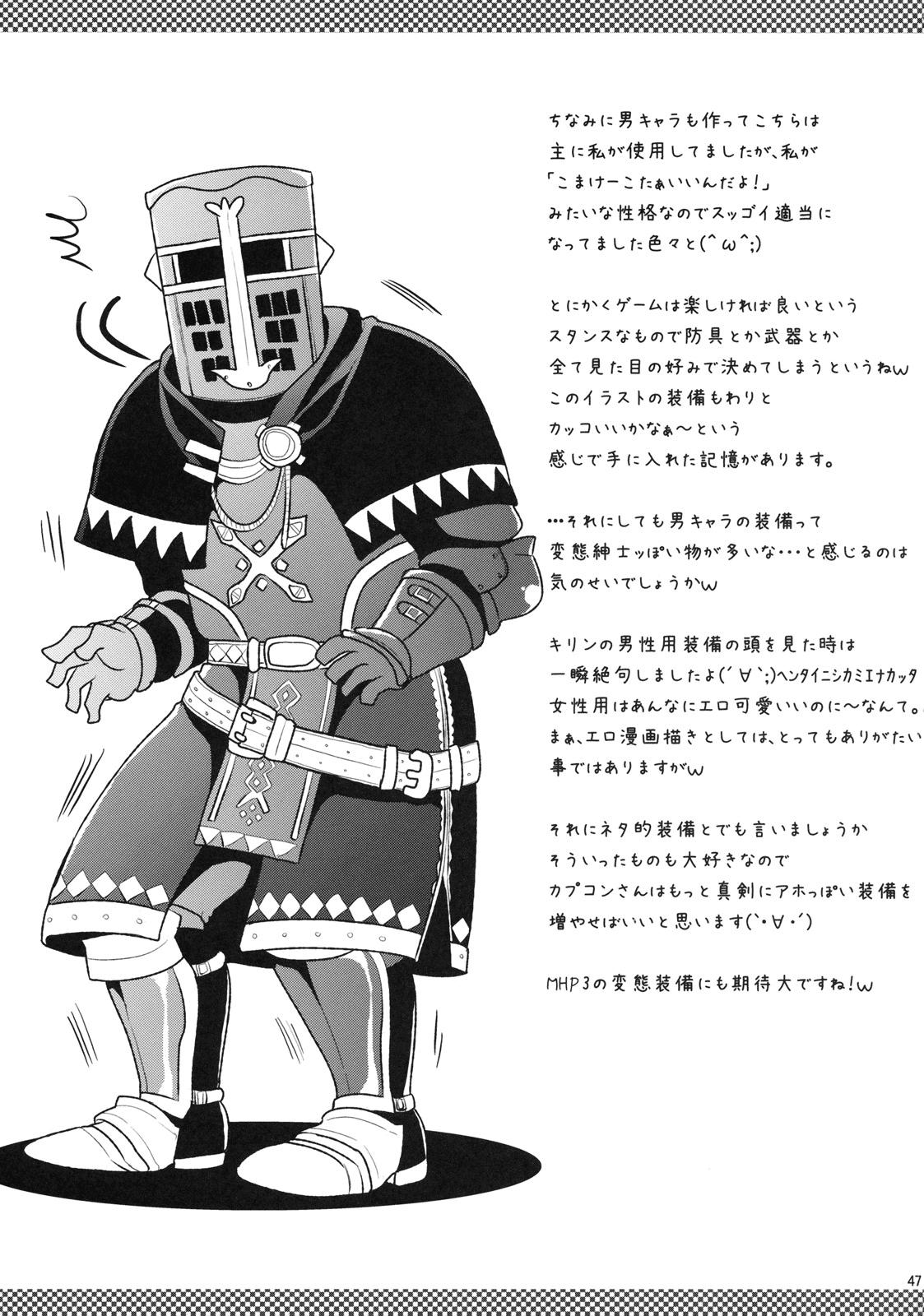 Cunnilingus Shujou Seikou - Monster hunter Stepbro - Page 46