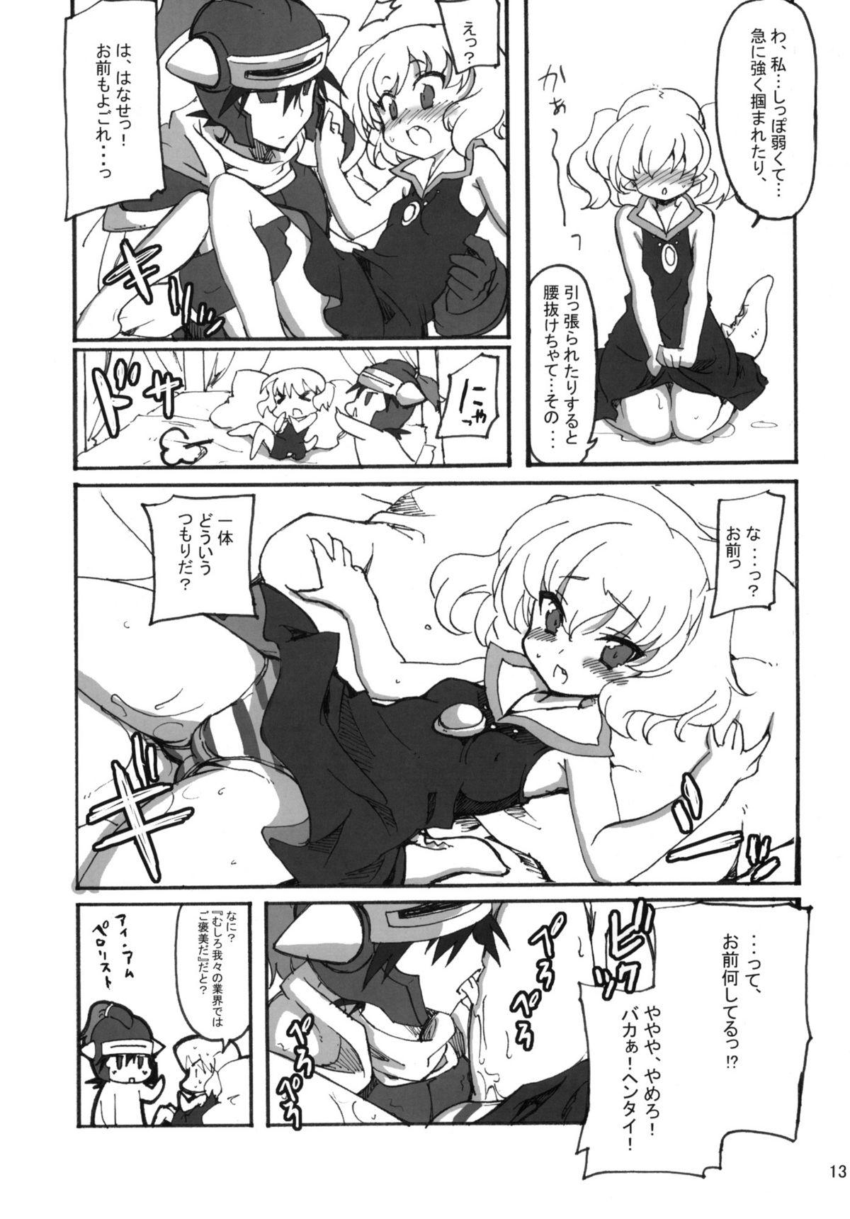 Rough Sekai o Hanbunko!! - Dragon quest Dragon quest i Hot Brunette - Page 12