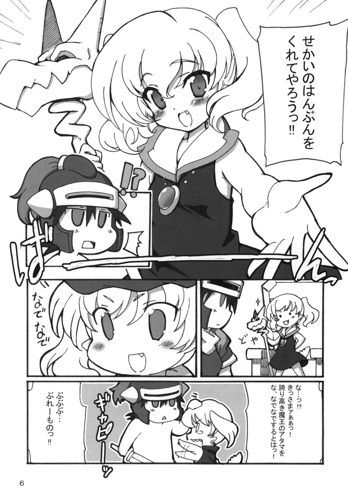 Cream Sekai o Hanbunko!! - Dragon quest Dragon quest i Livecams - Page 5
