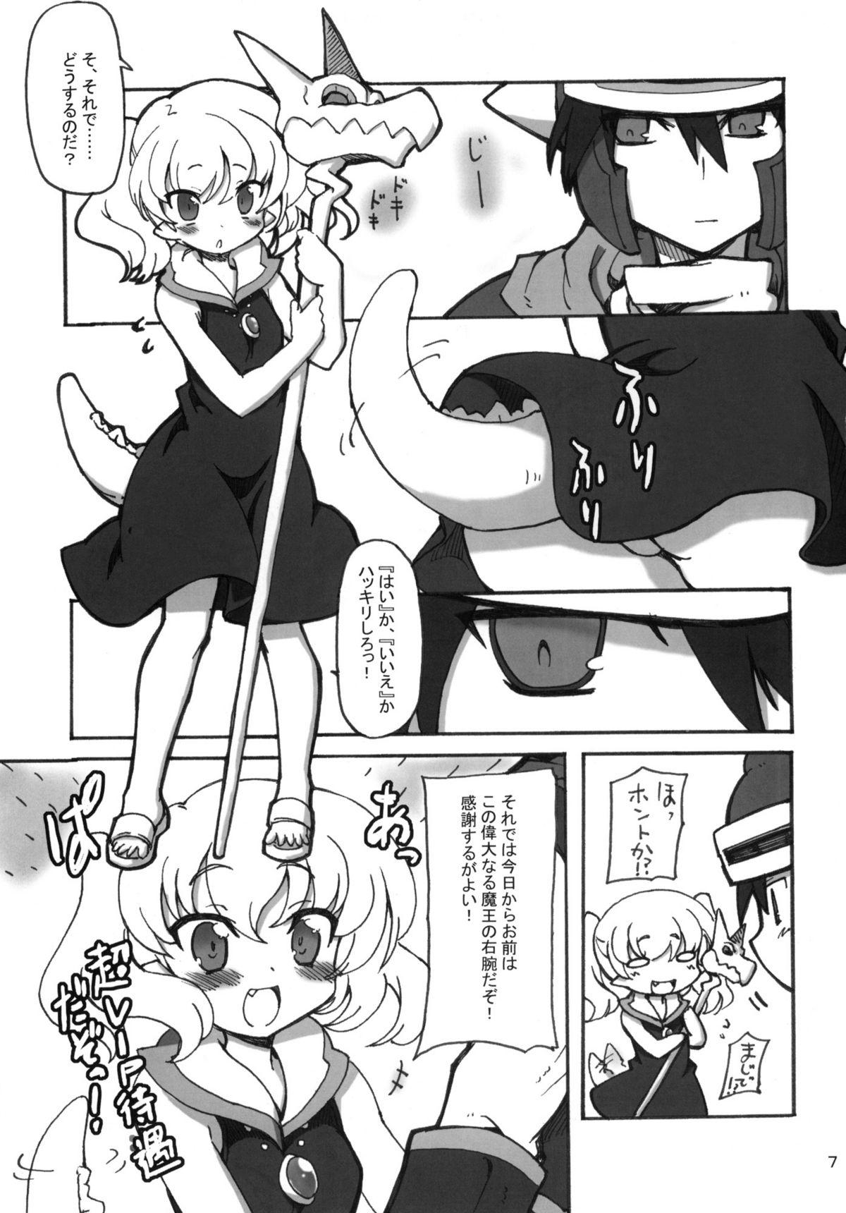 Cameltoe Sekai o Hanbunko!! - Dragon quest Dragon quest i Family Sex - Page 6