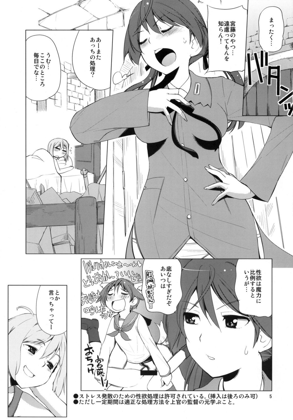 Indoor Karlsland Gunjin tarumono 1 ni Erica 2 ni Erica, 3・4 mo Erica Ikaryaku da! - Strike witches Furry - Page 4