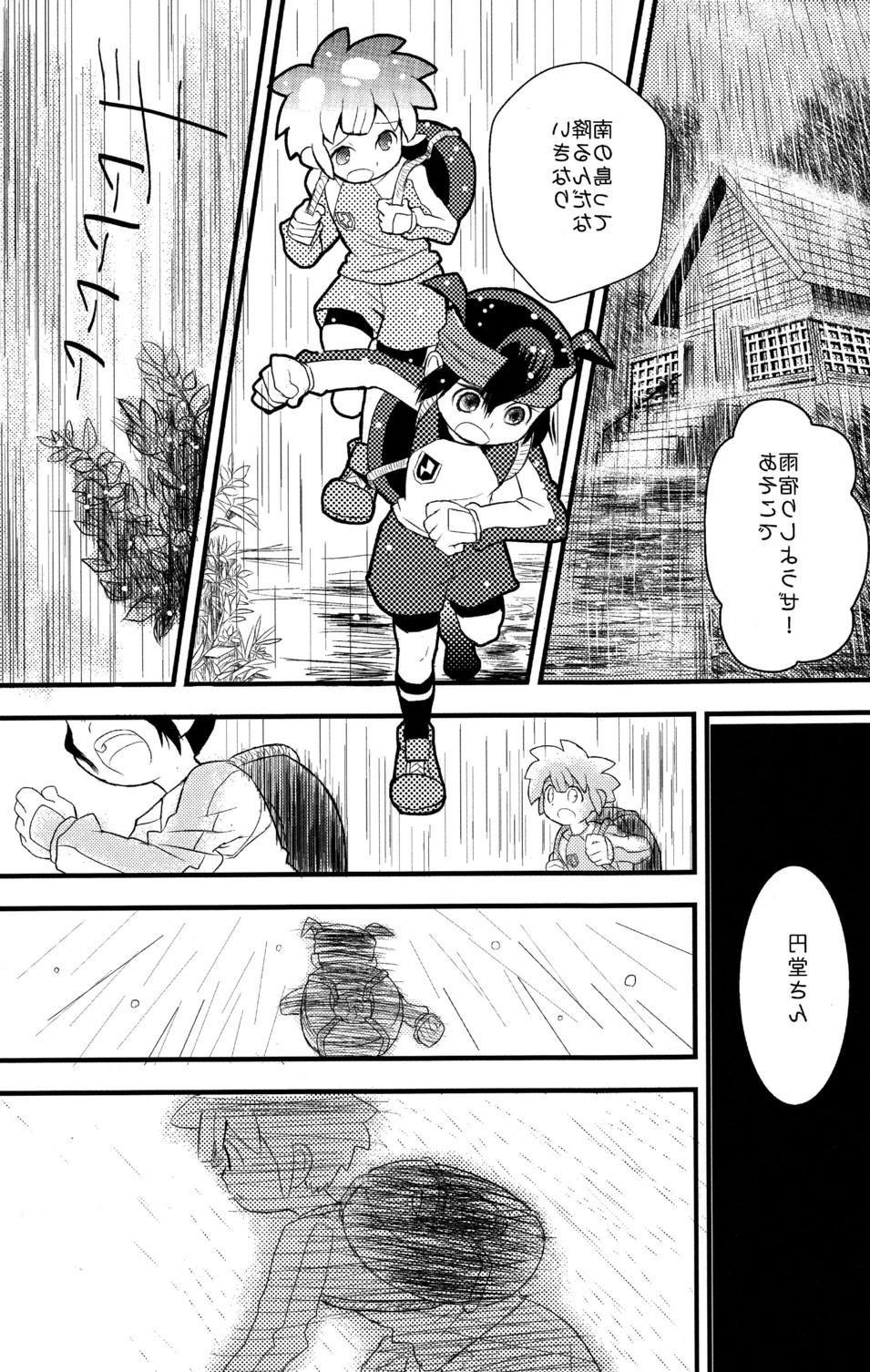 Cruising Raindrops - Inazuma eleven Friend - Page 12