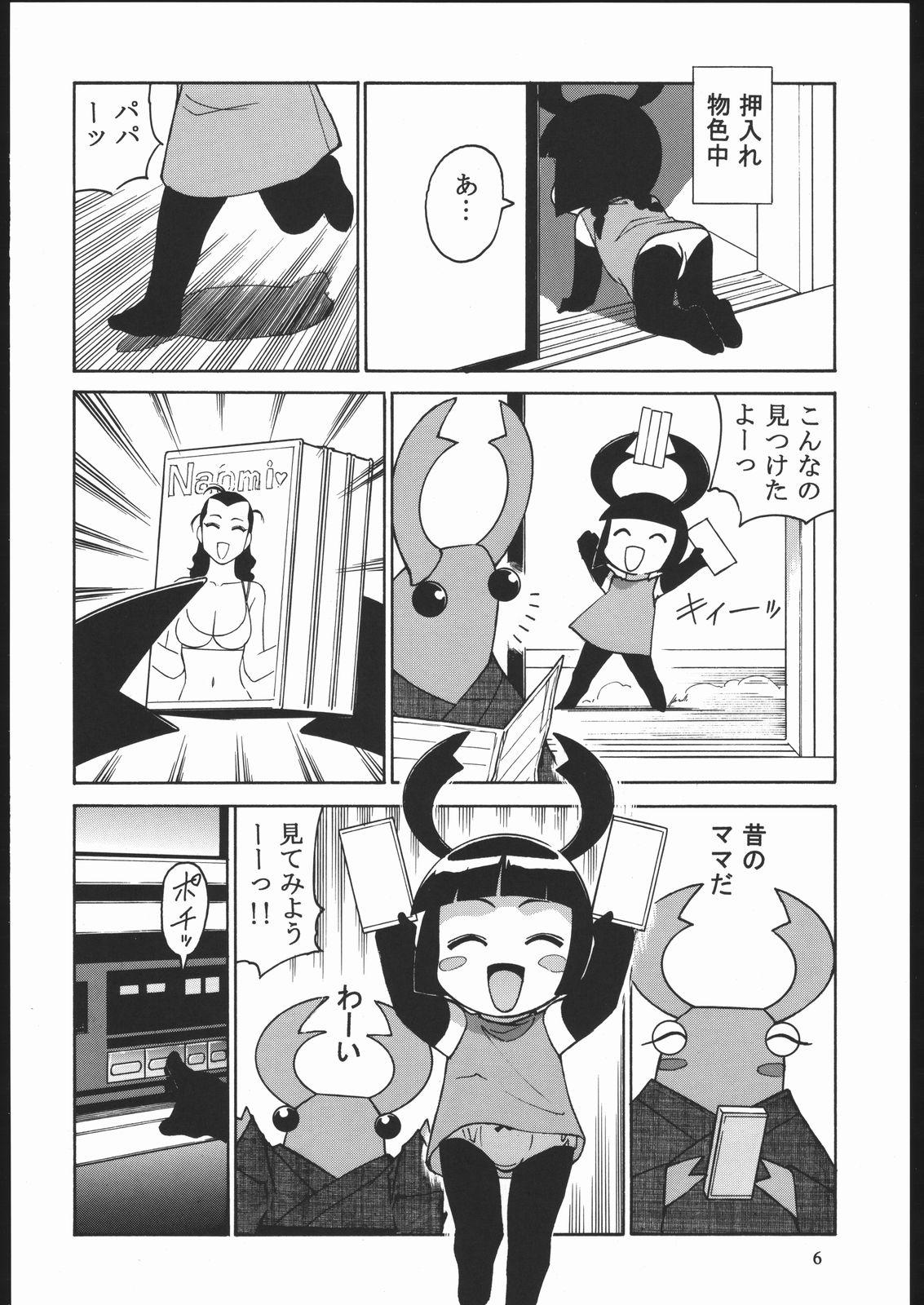 Rough Sex Yawaraka Megaton Punch 7 Porno Amateur - Page 5