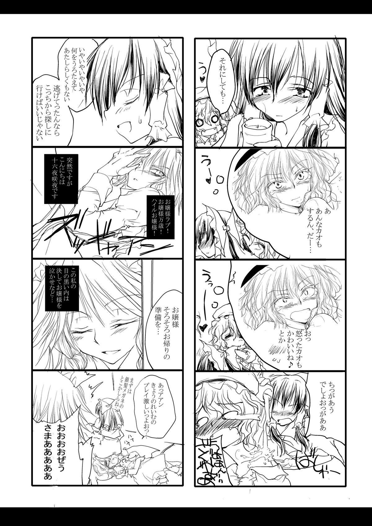 Gay Massage Reimu ga Marisa wo Chinchin de Ijimeru Hon. - Touhou project Gay Doctor - Page 6