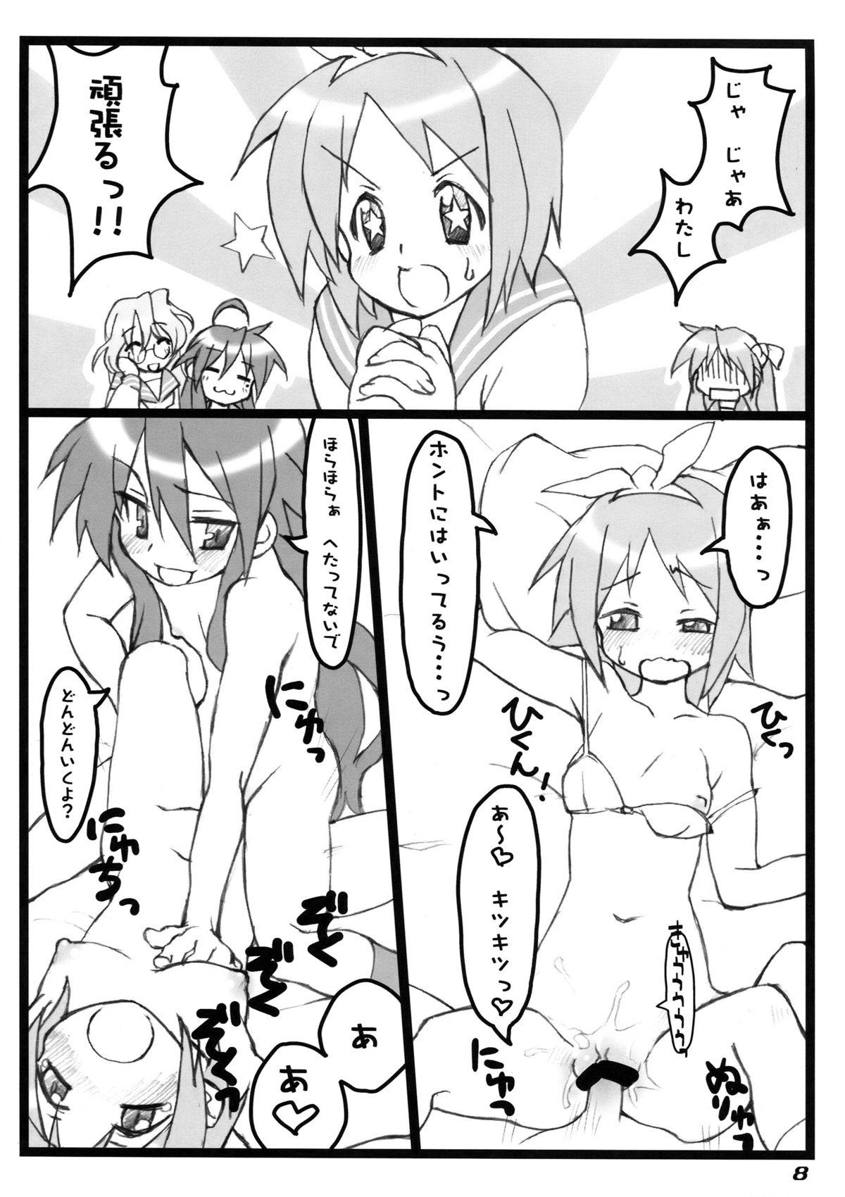Shaking Freak Star - Lucky star Stepfather - Page 8