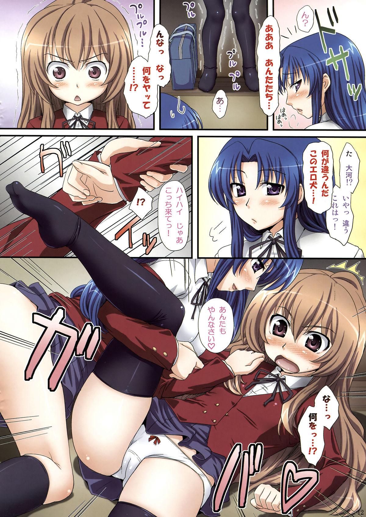 Forbidden Ami-chan Chou Kawaii. + Taiga. - Toradora Bangbros - Page 12