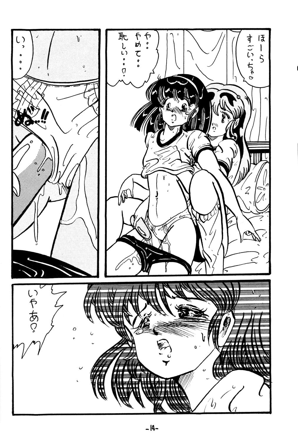 Gay Uncut Atsui-cha 14 - Urusei yatsura Blow Job - Page 13