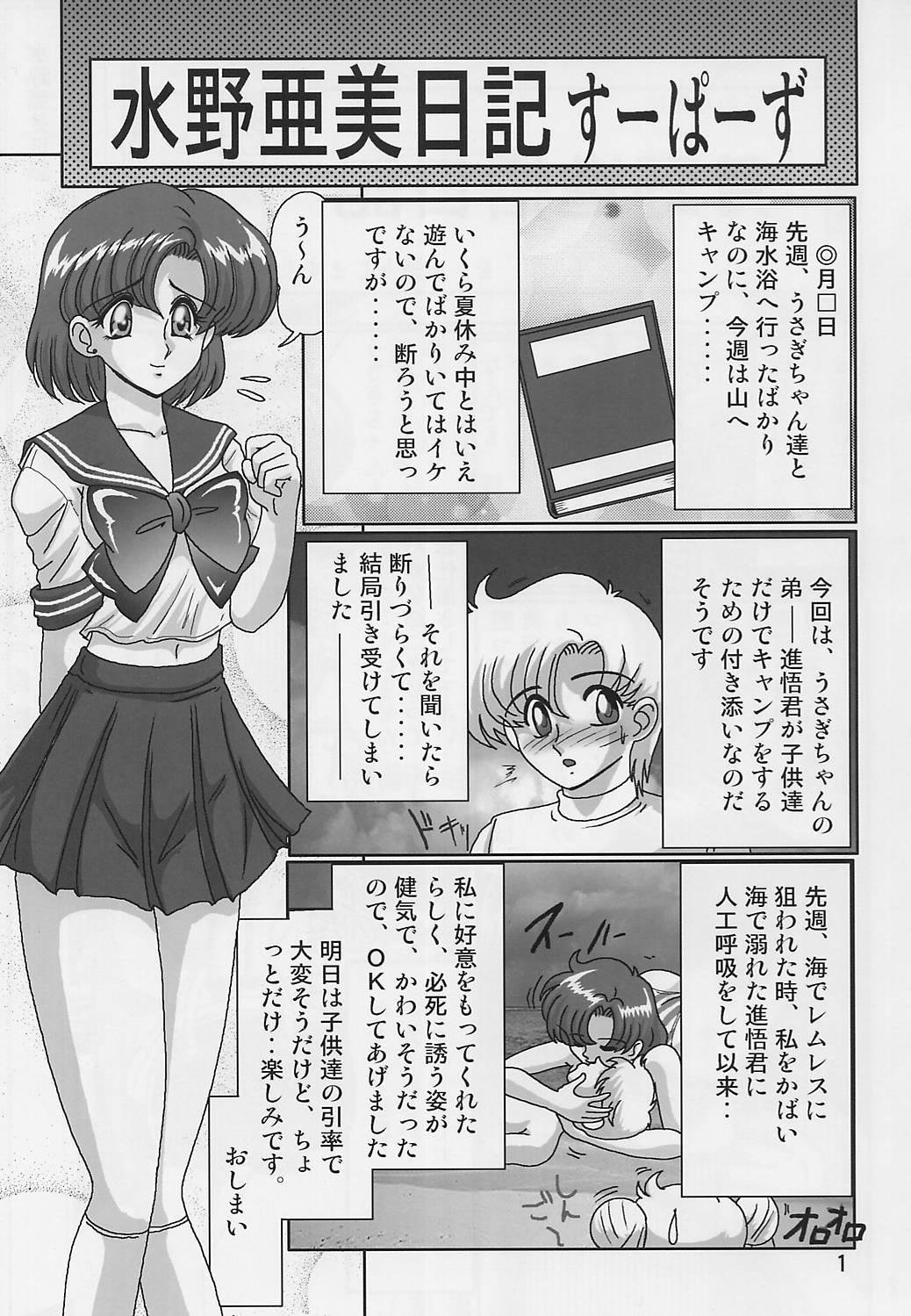 Gay Fucking Mizuno Ami Nikki Supers - Sailor moon Nice Tits - Page 3