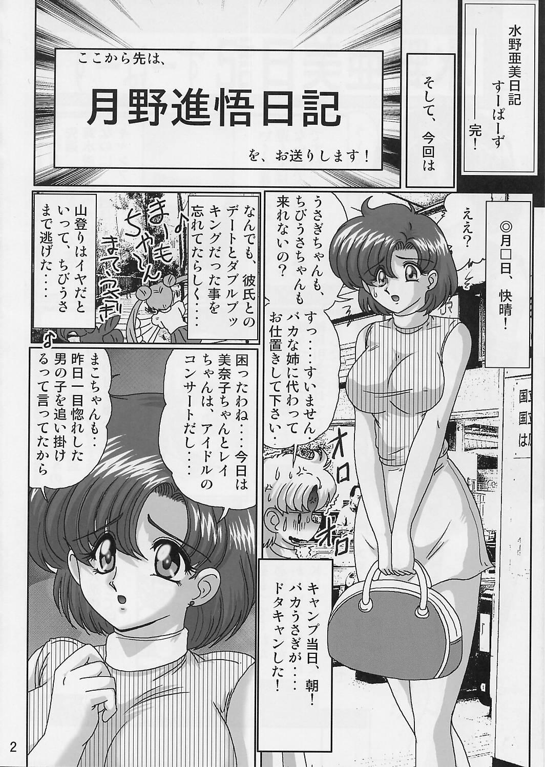 Wet Cunts Mizuno Ami Nikki Supers - Sailor moon Threesome - Page 4