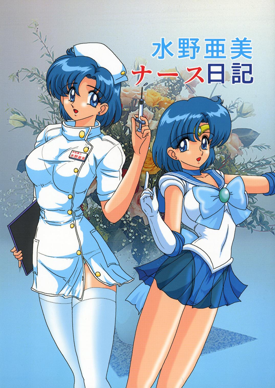 Pauzudo Mizuno Ami Nasu Nikki - Sailor moon Naked Sex - Page 1