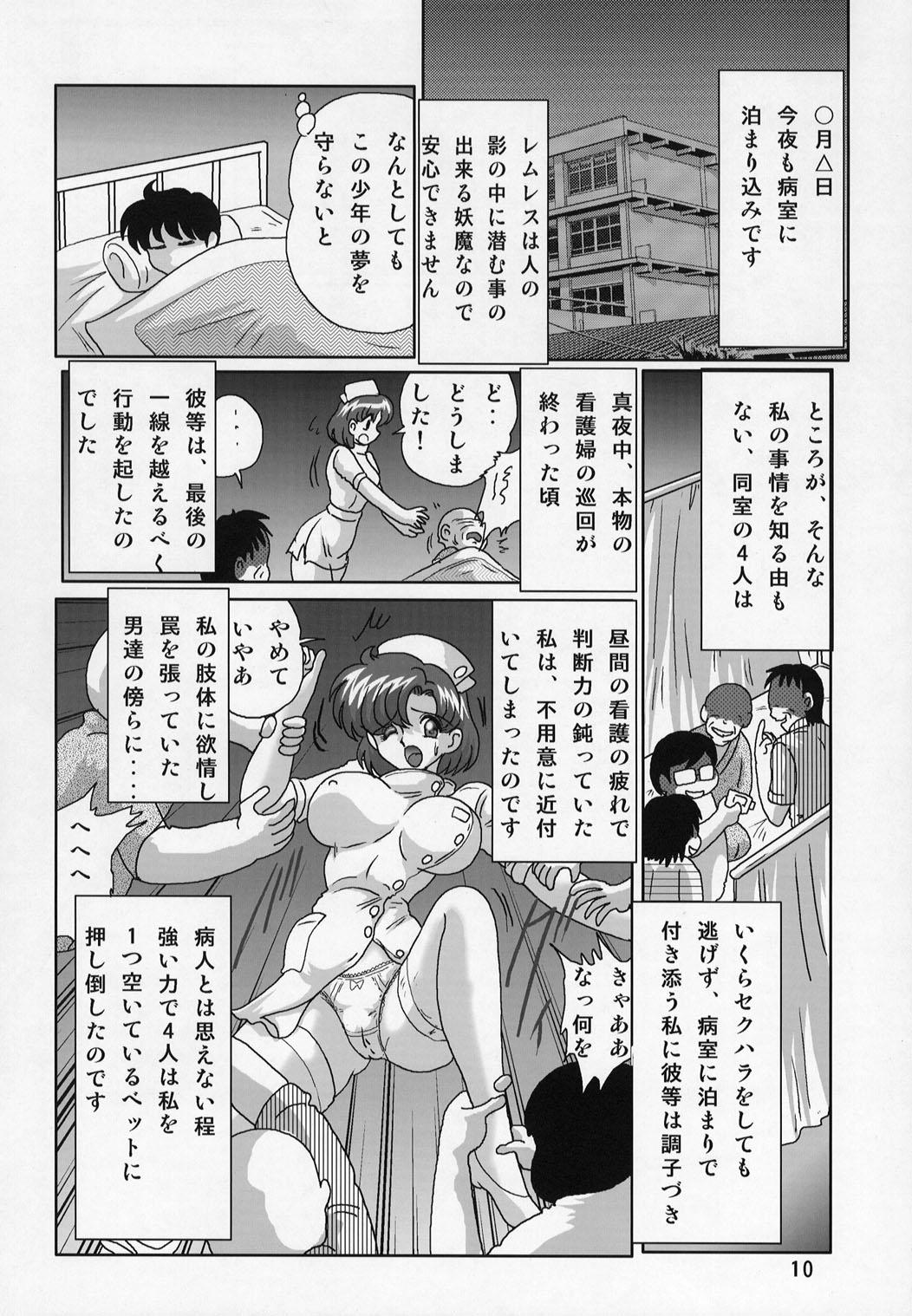 Humiliation Mizuno Ami Nasu Nikki - Sailor moon Peituda - Page 11