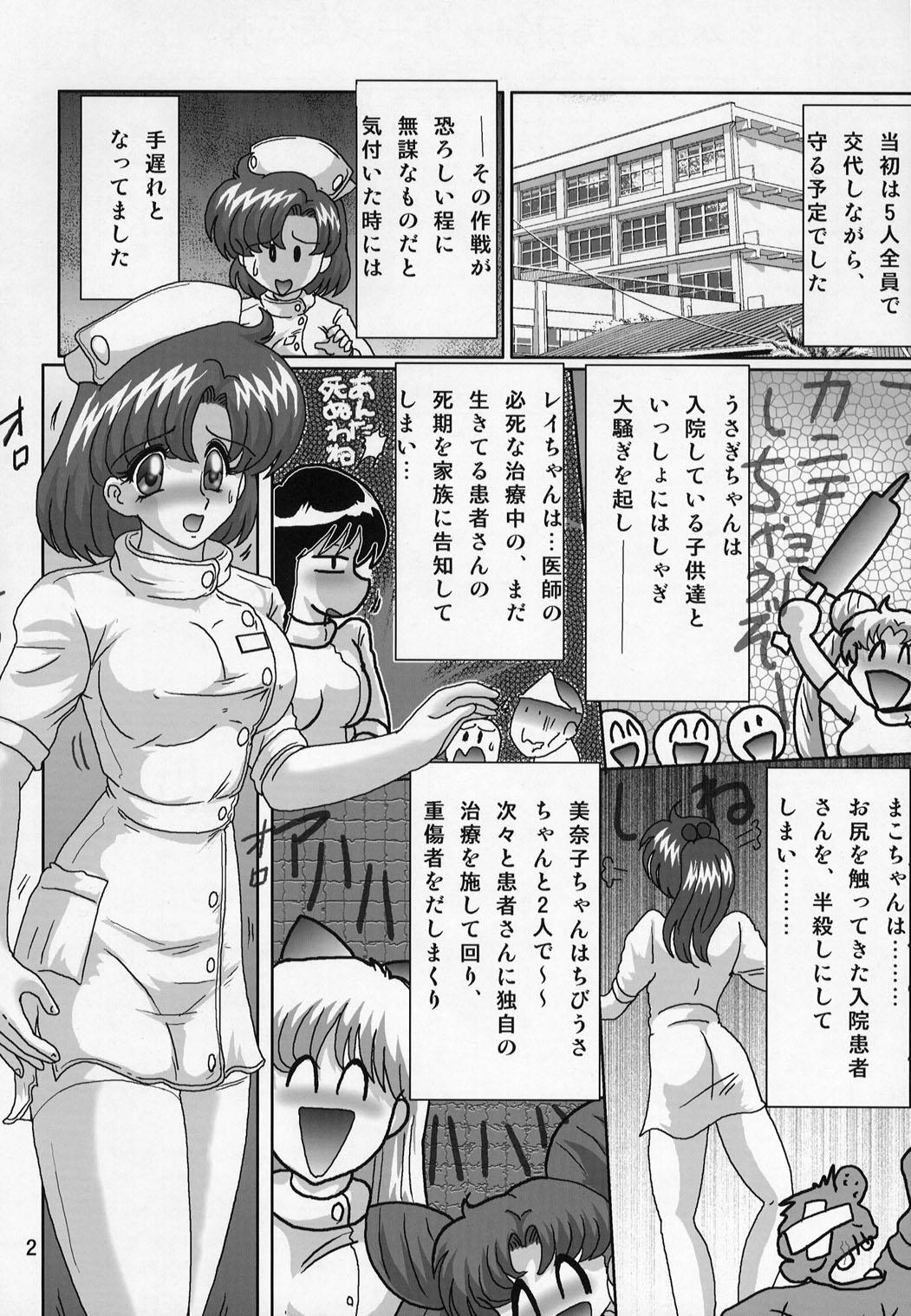 Doll Mizuno Ami Nasu Nikki - Sailor moon Nice Ass - Page 3