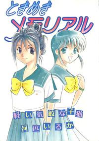 Tokimeki Memorial 1