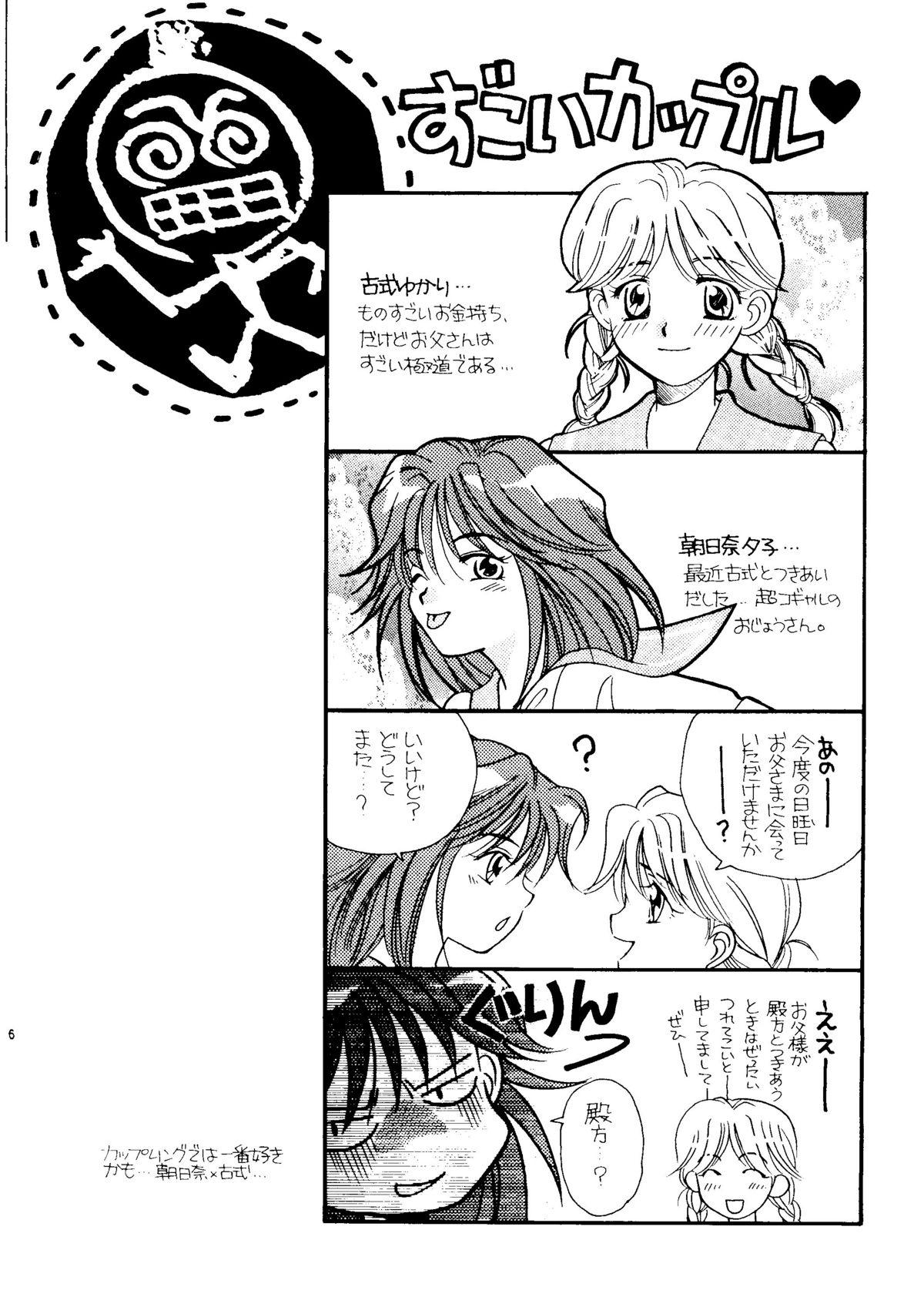 Transex Tokimeki Memorial - Tokimeki memorial Emo Gay - Page 5