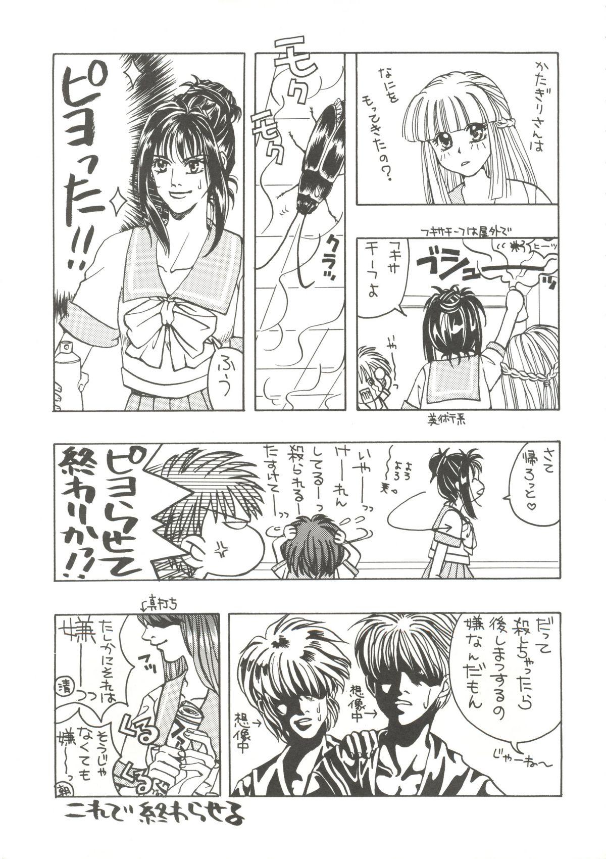Foursome Tokimeki Memorial - Tokimeki memorial Amateur Sex - Page 8