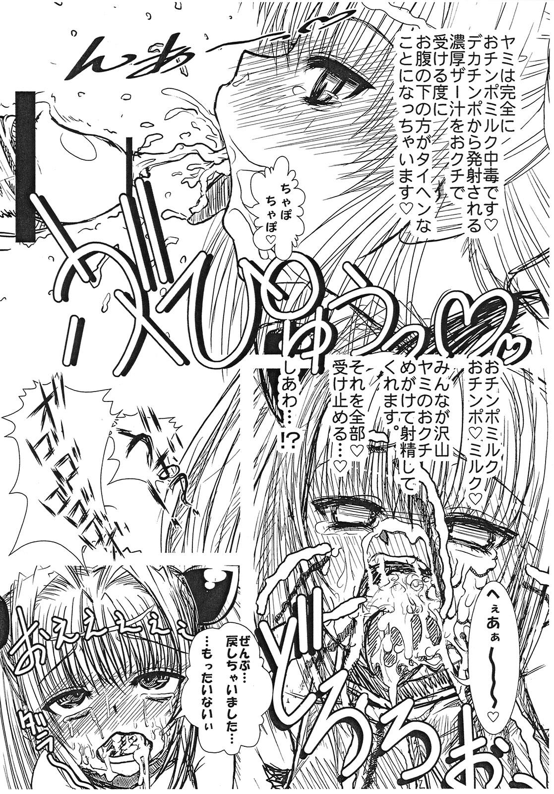 Gay Clinic Shaburi Nantoka - To love-ru Full - Page 8