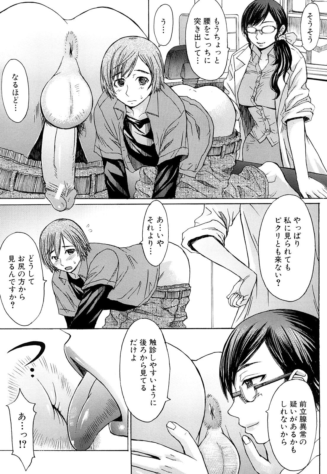 First Time Midara na Kaori, Chouhatsu Suru Ashi Upskirt - Page 10