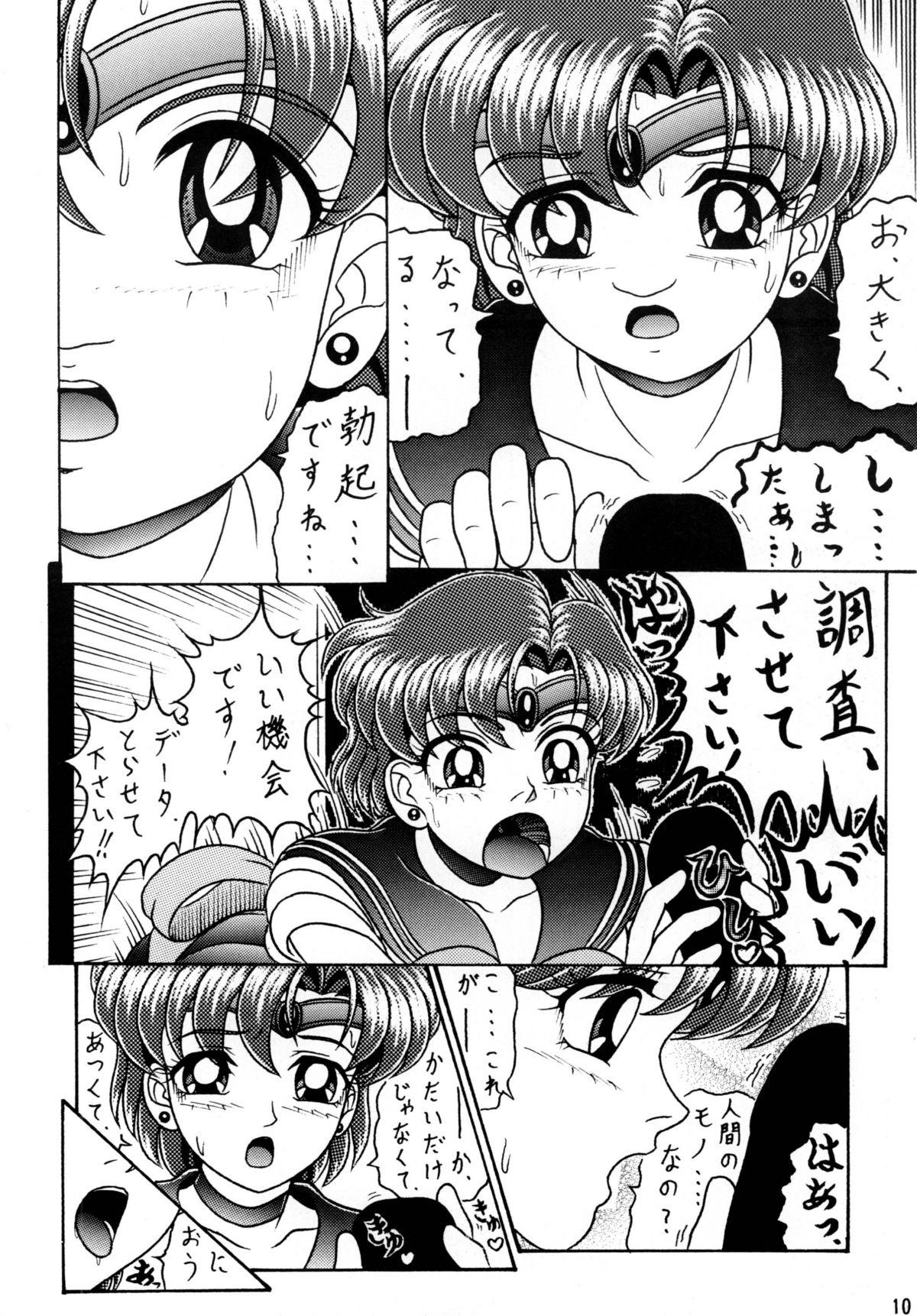 [Shin-Chan Carnival!? (Chiba Shinji)] Mercury - Ami-chan to H (Bishoujo Senshi Sailor Moon) 8