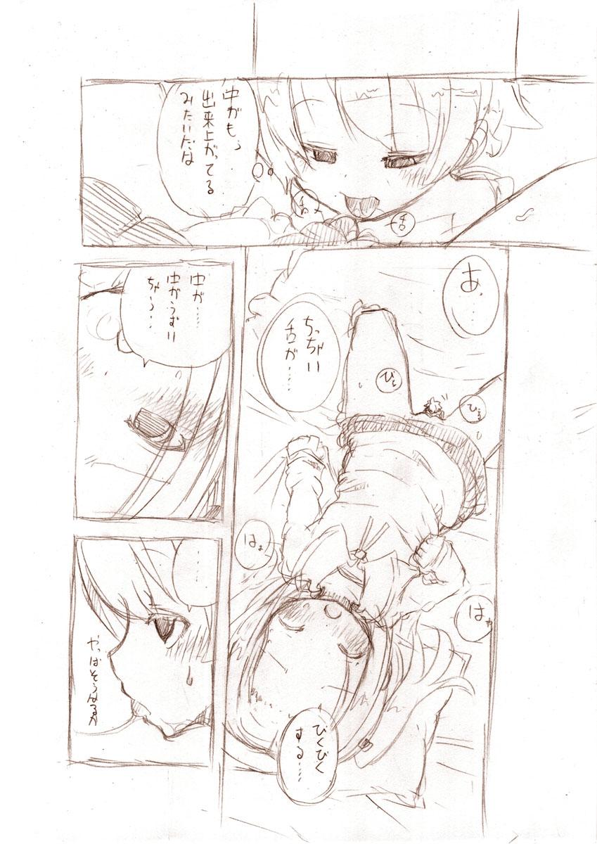 Amateur シロが小さくなって Girl - Page 13