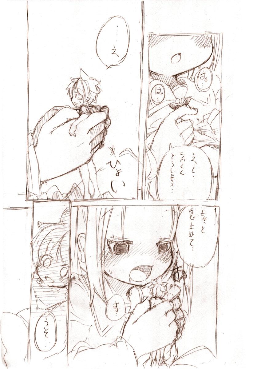 Squirting シロが小さくなって Rough - Page 8