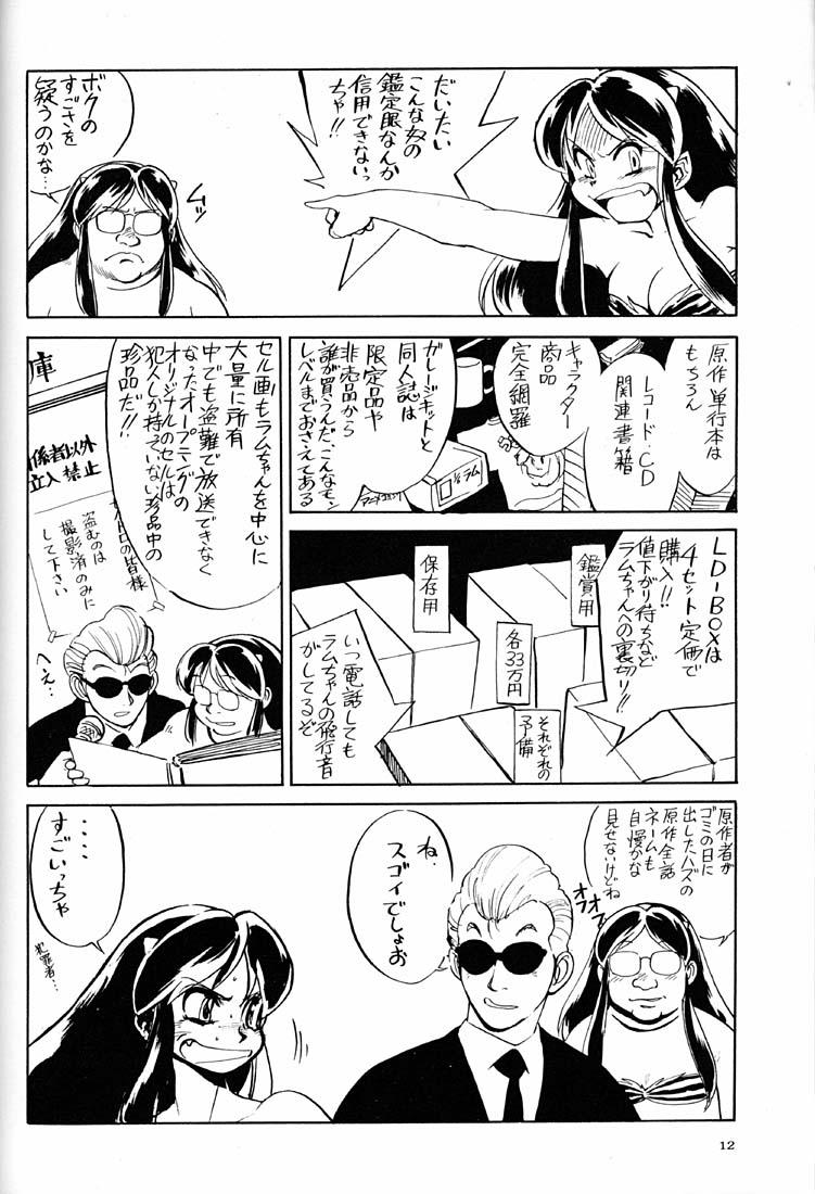 Hot Tenkaichi dare ga Lum-chan da Taikai - Urusei yatsura Climax - Page 11