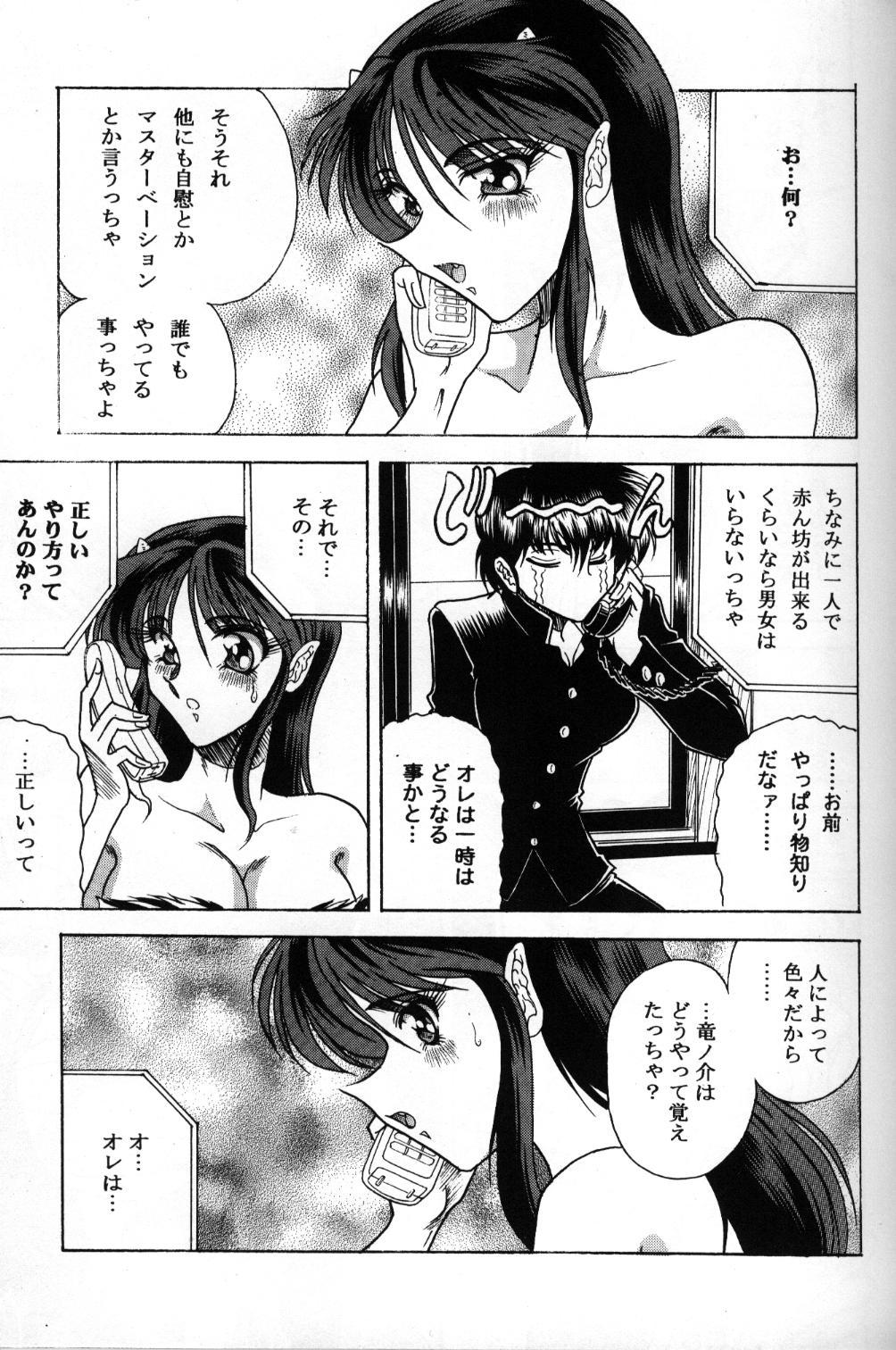 Women ZONE 32 Tiger & Dragon - Urusei yatsura Throat Fuck - Page 6