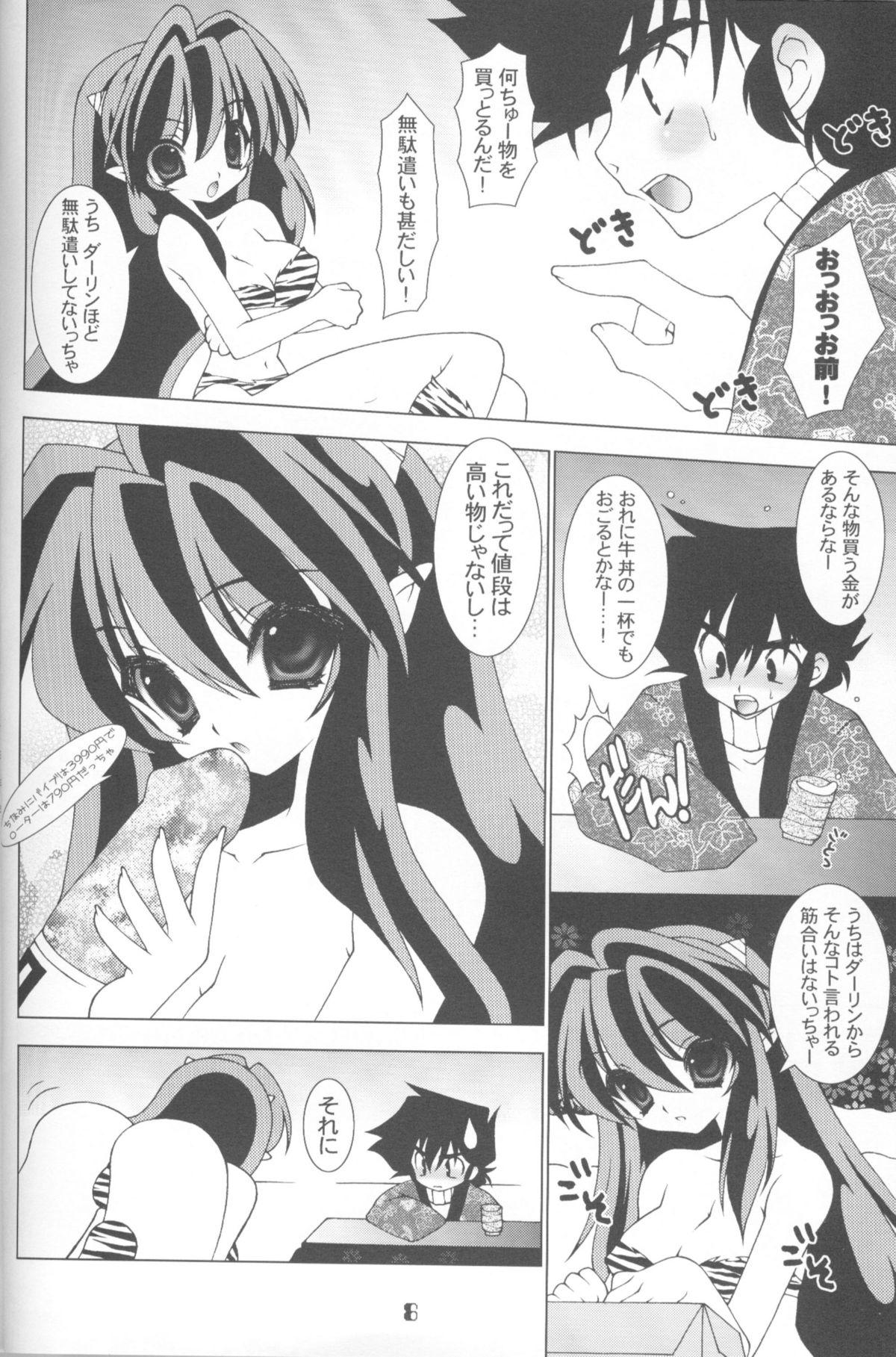 Delicia COSMIC CHARLIE - Urusei yatsura Hot Milf - Page 5