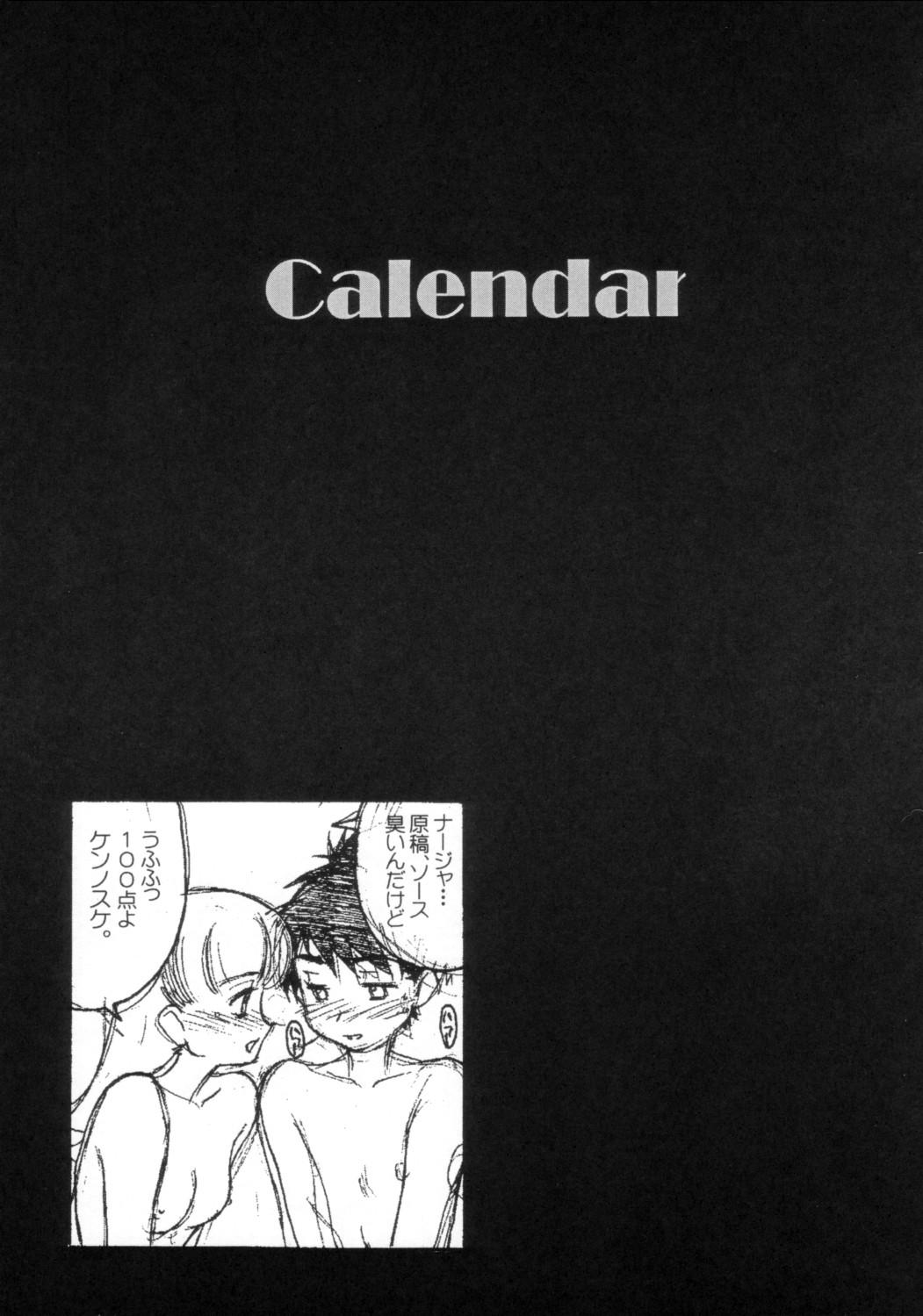 Calendar 31