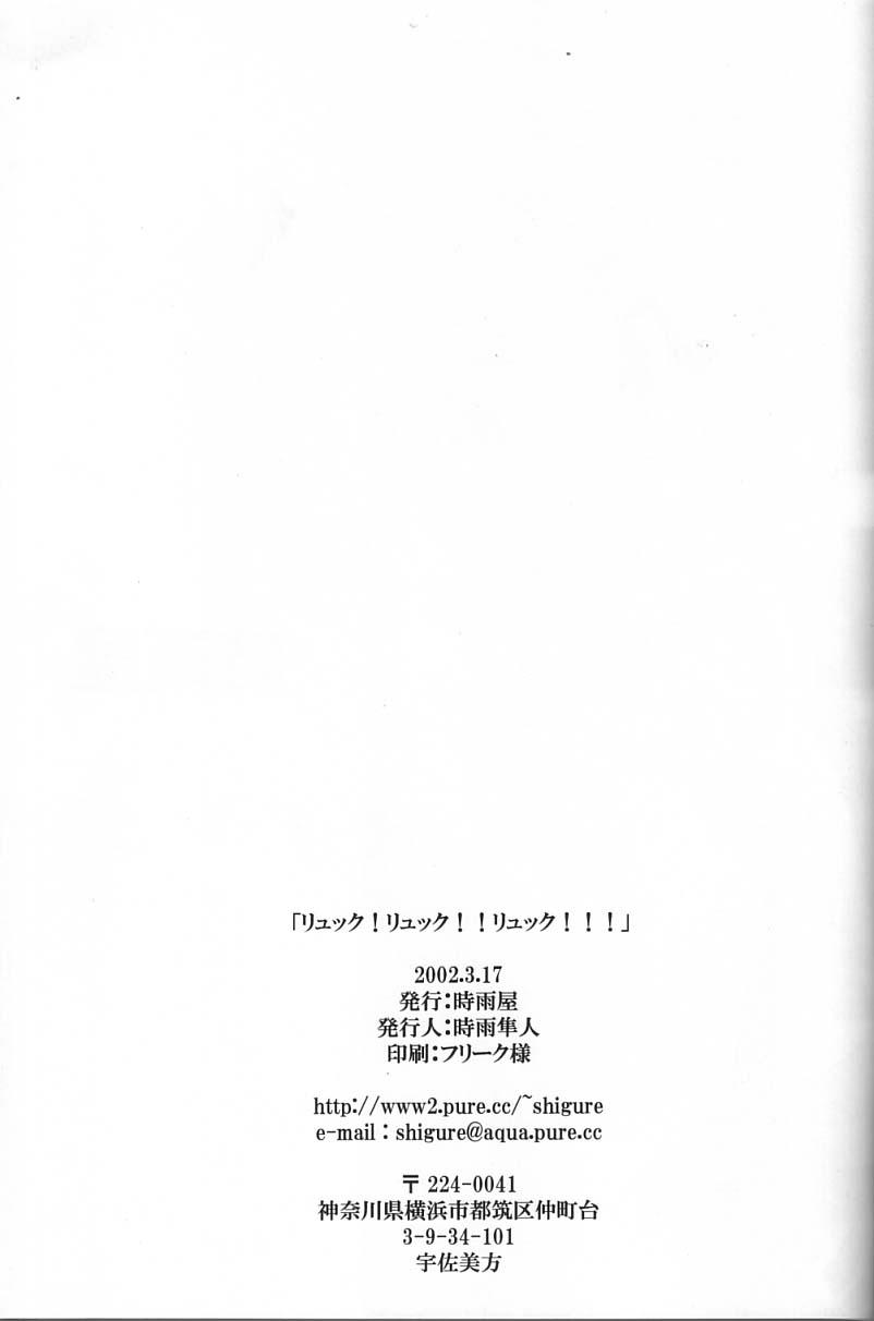 Menage Rikku! Rikku!! Rikku!!! - Final fantasy x Face - Page 36