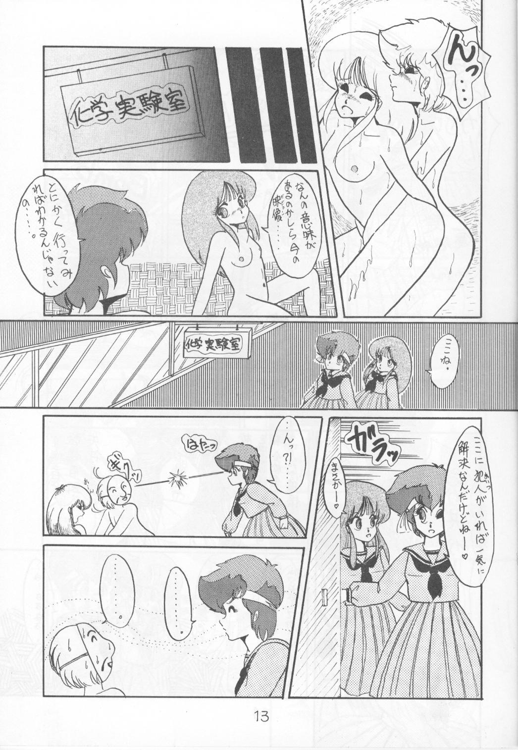 Guy Morocco - Urusei yatsura Body Massage - Page 12