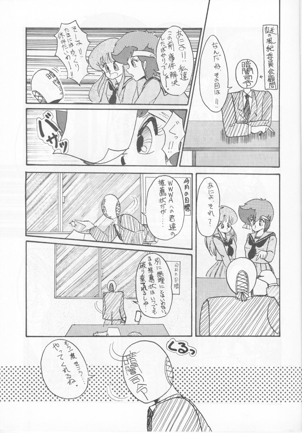 Mamada Morocco - Urusei yatsura Stockings - Page 6