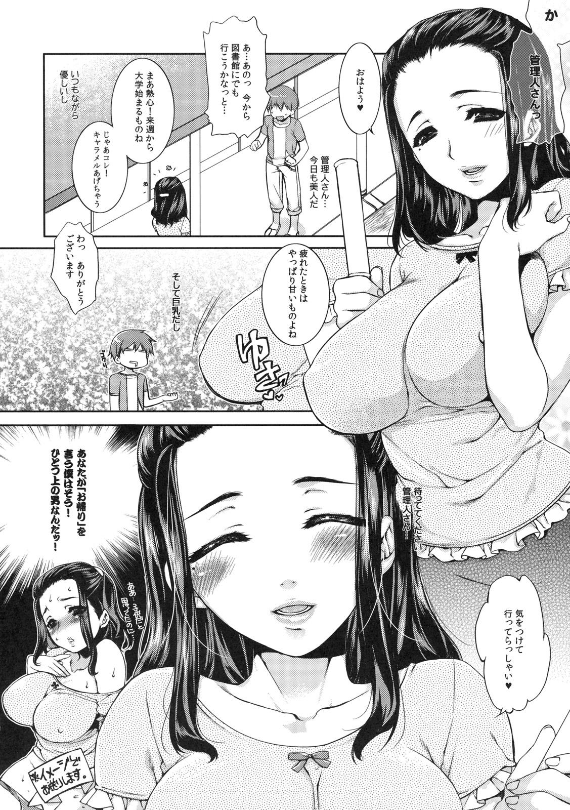 Large Shinzui EARLY SUMMER ver. Vol. 1 Ride - Page 5