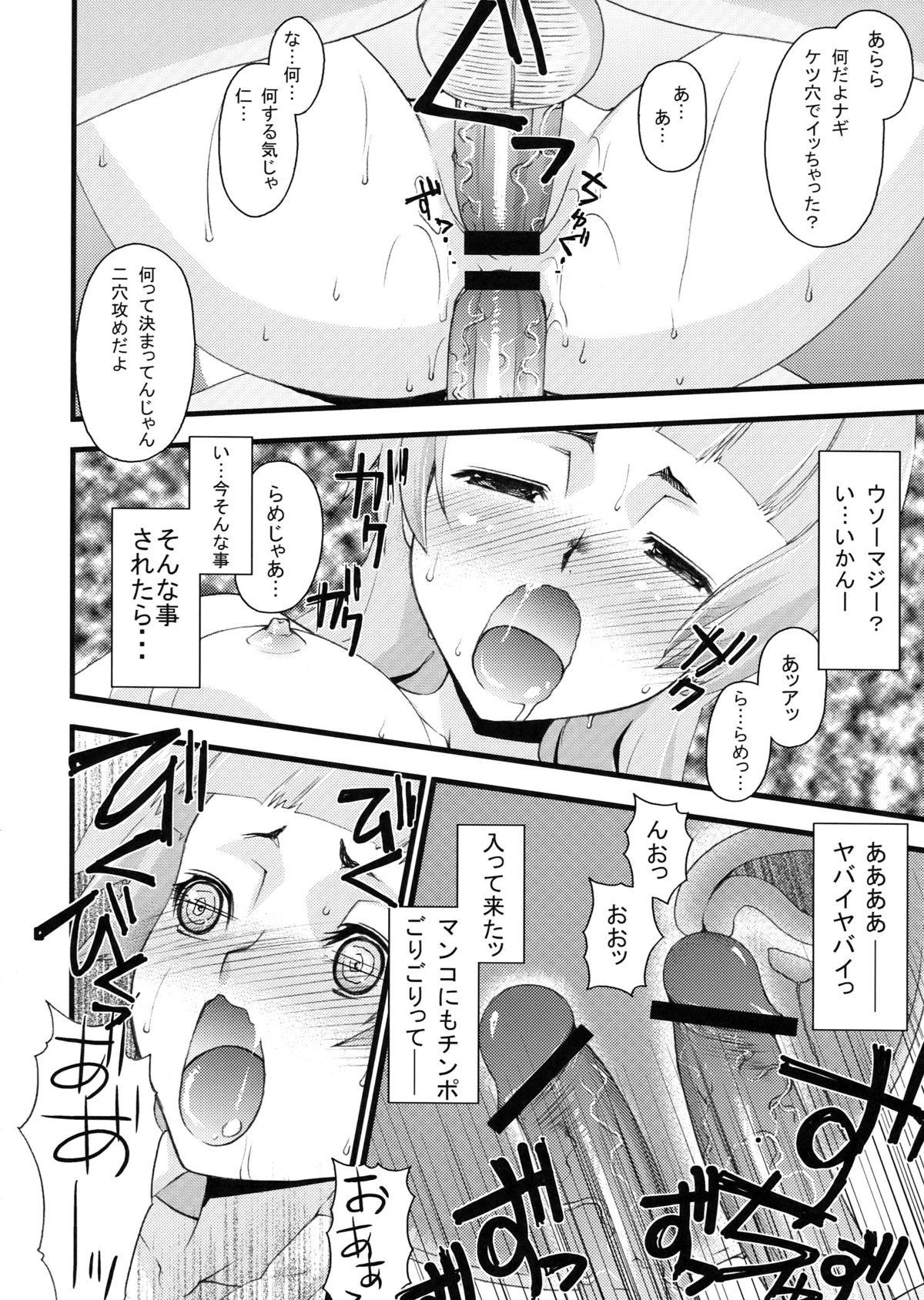Gay Blackhair Tsuyudaku Nagi-sama - Kannagi Pareja - Page 12