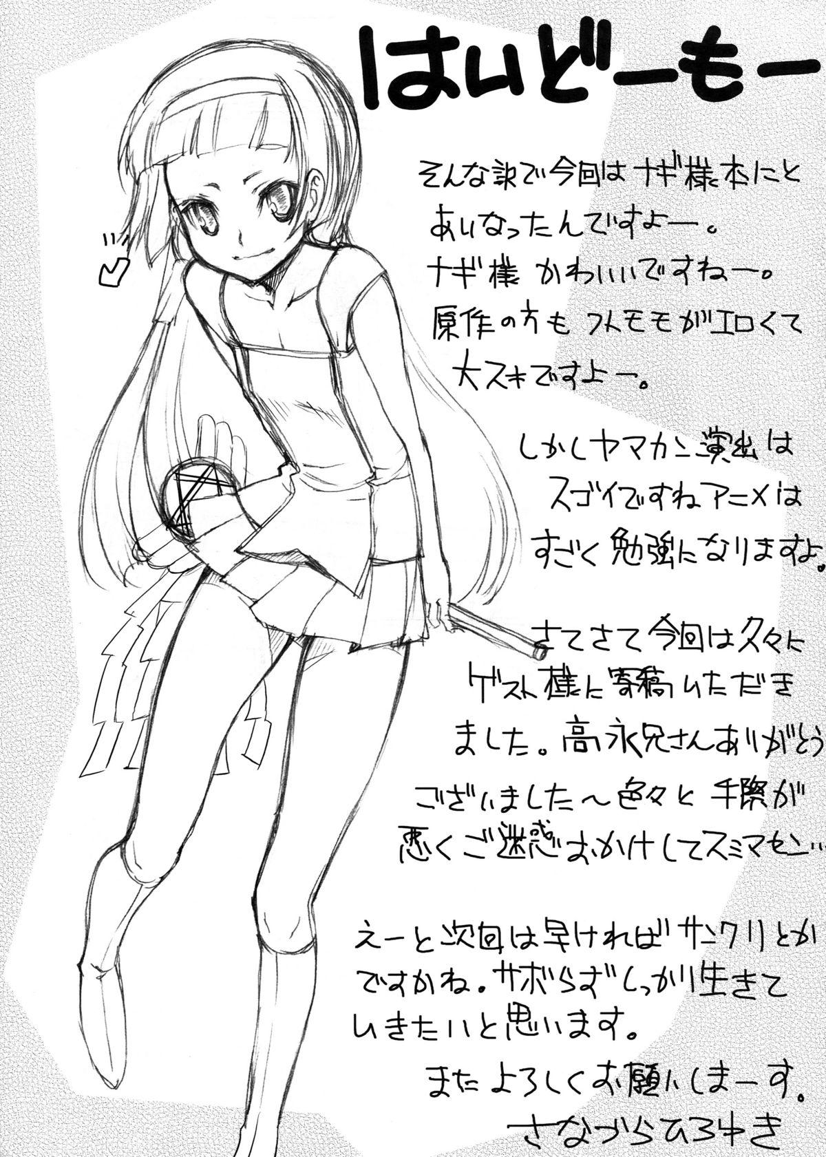Chileno Tsuyudaku Nagi-sama - Kannagi Class Room - Page 29